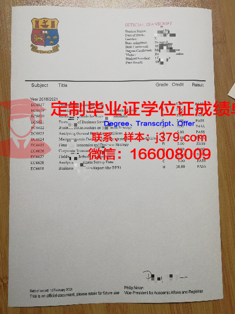 爱尔兰沃特福德理工学院毕业证展示