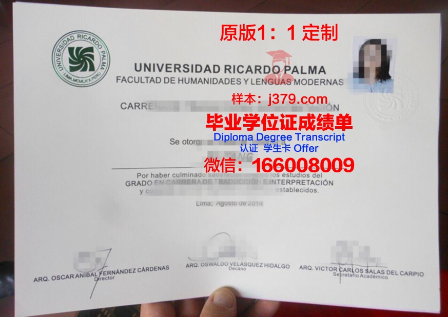 里卡多·帕尔马大学毕业证高清图(里卡多帕尔玛大学孔子学院)