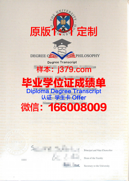 爱丁堡大学毕业证图片大全(爱丁堡大学学位证毕业时间)