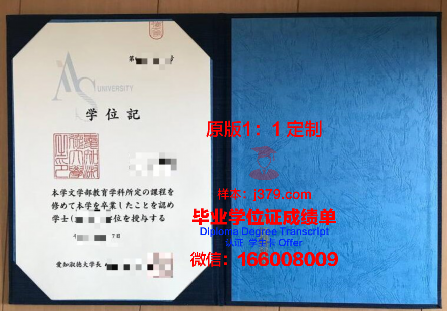 爱知商务专门学校读多久才毕业证(爱知学费多少钱)