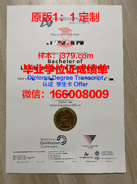 澳大拉西亚理工学院学历证书(澳洲西澳大学毕业证)