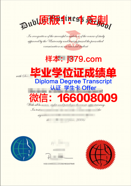 都柏林城市大学毕业证真伪(都柏林城市大学本科申请条件)