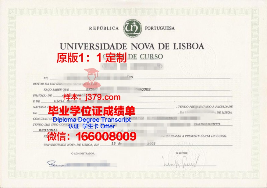 里斯本理工学院学历证书(里斯本大学本科申请)
