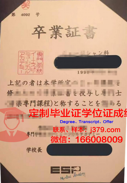 酒店旅游专门学校本科毕业证：开启职业新篇章的钥匙