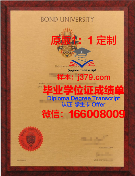 邦德学位成绩单定制:打造专属你的学术风采