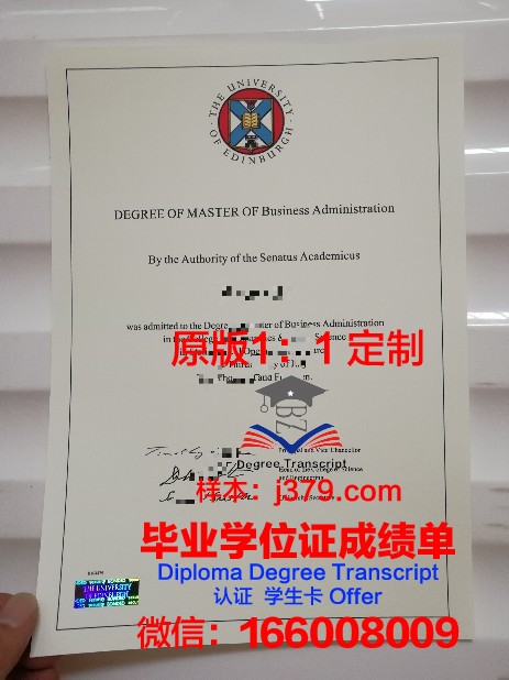 爱丁堡大学本科毕业证(爱丁堡大学毕业证是一张纸)