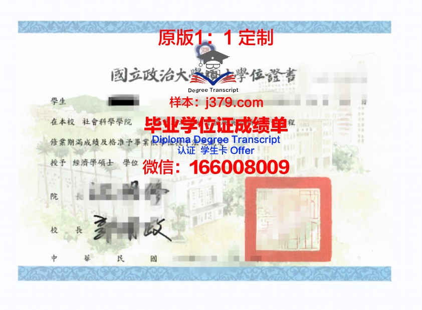 都会大学学位证书(学位证上会是什么意思)