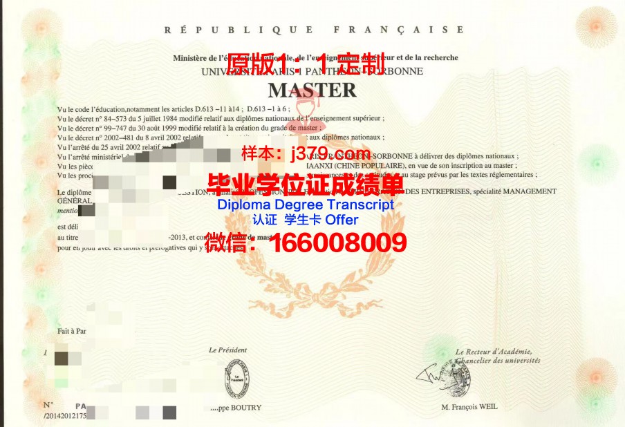 里尔国立高等建筑与景观学院硕士毕业证(法国里尔大学土木工程)