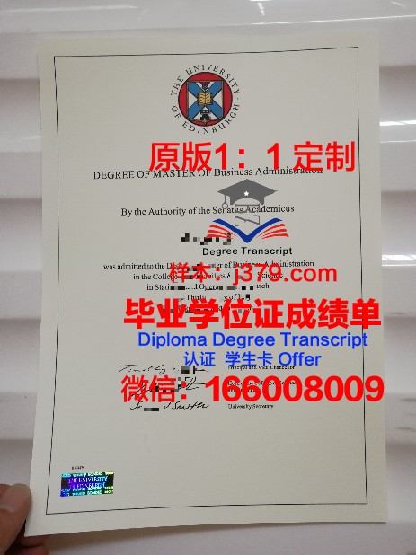 爱丁堡大学毕业证图片(爱丁堡大学毕业证怎么邮寄回国)