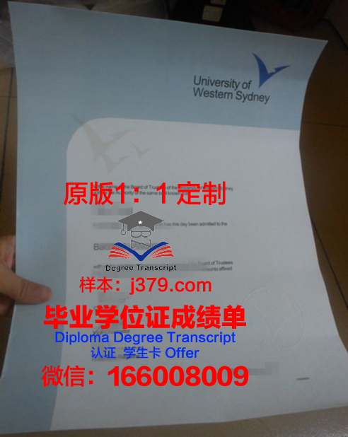 澳大利亚西悉尼大学学院毕业文凭