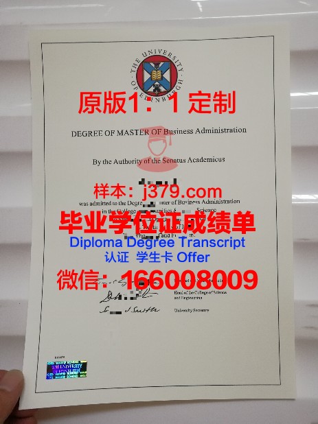 爱丁堡大学毕业证遗失怎么补办(爱丁堡大学硕士毕业证发放时间)