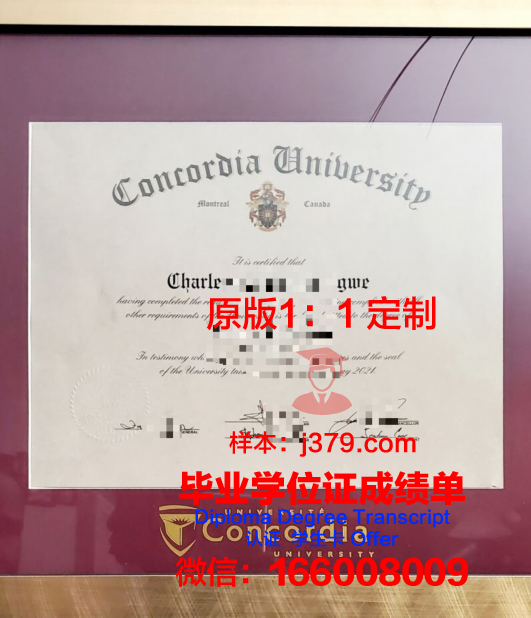 澳洲康考迪亚学院毕业证展示