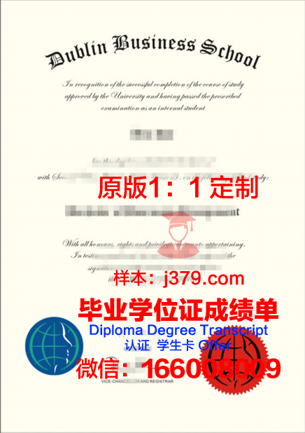 都柏林理工学院学历证书(都柏林大学毕业证)
