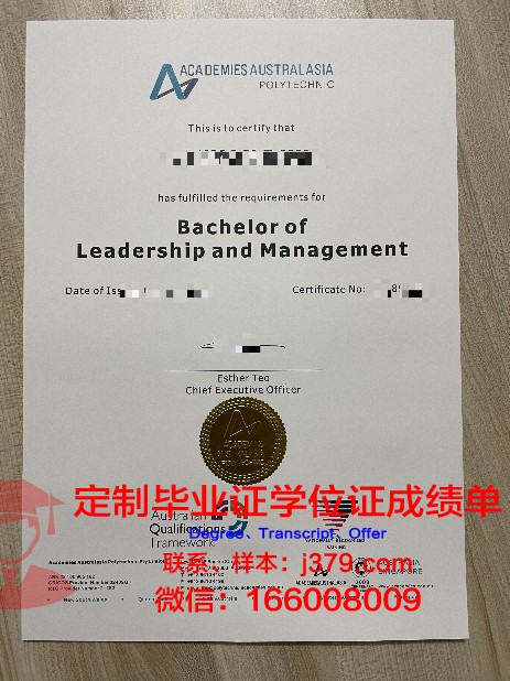 澳大拉西亚理工学院毕业证:开启职业新篇章的钥匙