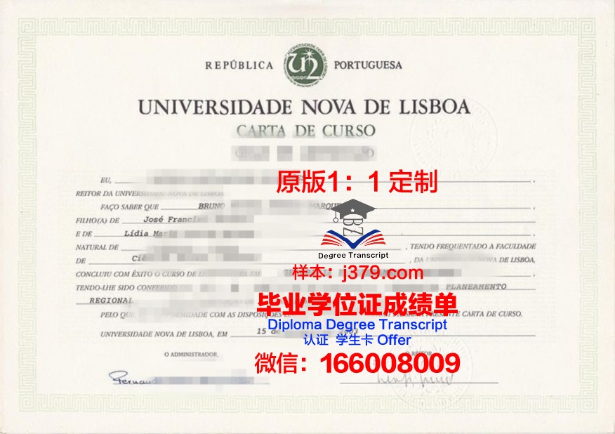 里斯本大学的毕业证都能做(里斯本大学好申请吗)