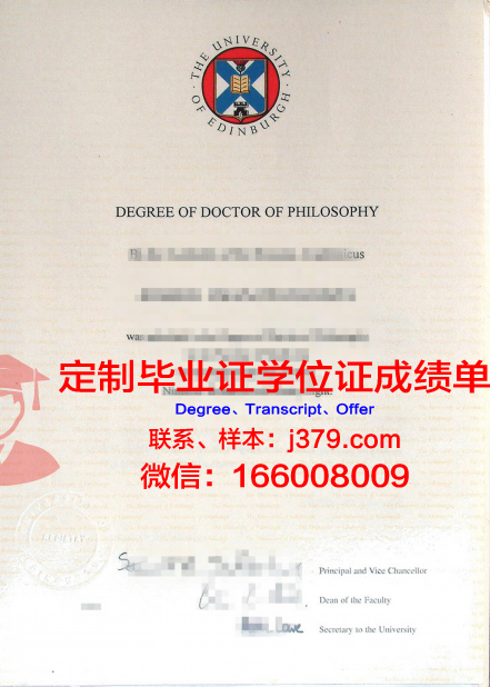 爱丁堡大学毕业证寄丢了怎么补办(爱丁堡毕业证时间)