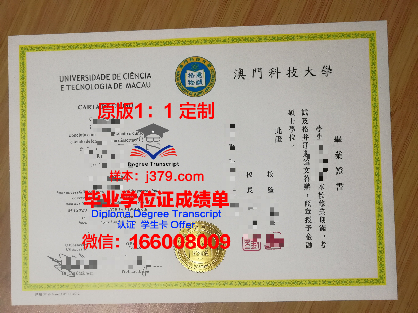 澳门城市大学毕业证教育部认可吗(澳门城市大学毕业时间)