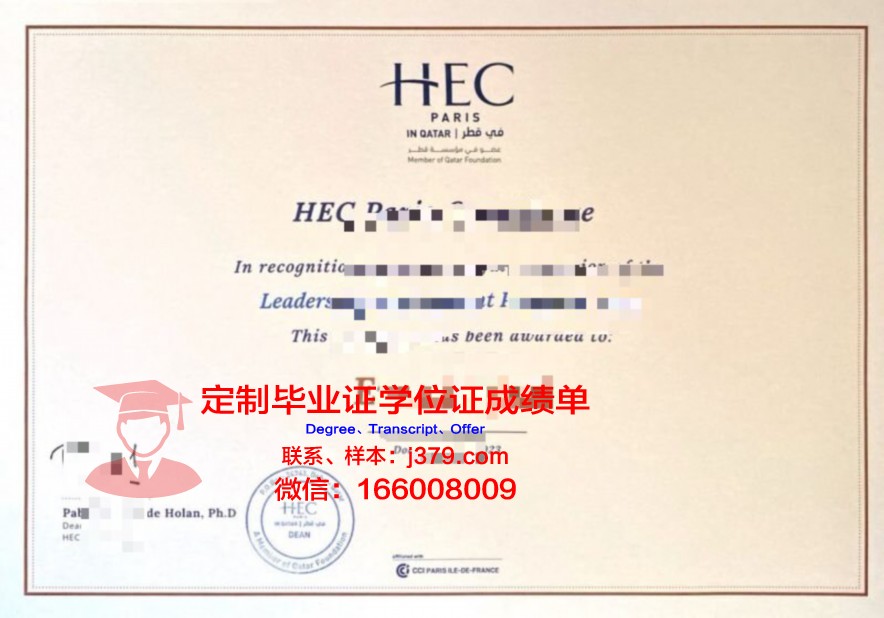 里尔高等电子与数字学院毕业证书图片高清(法国里尔高等电子与数字学院)