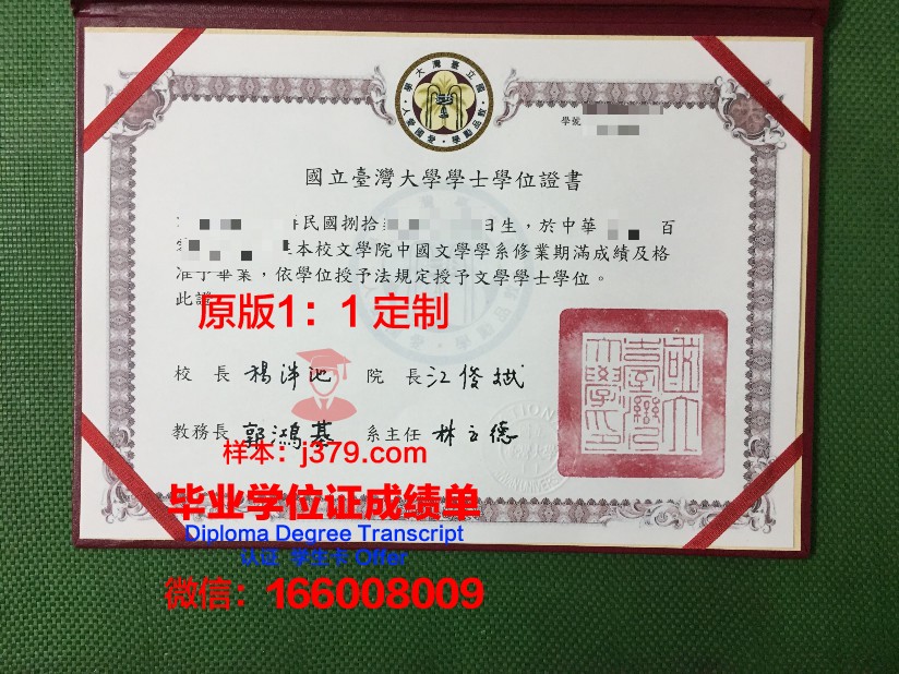 邦雅斯兰国立大学毕业文凭