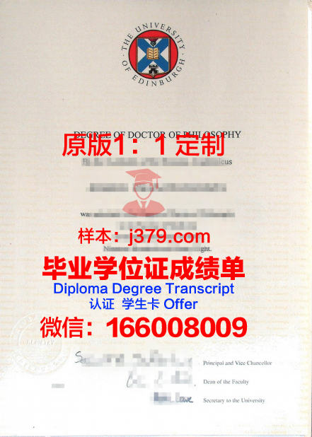爱丁堡大学毕业证邮寄地址是什么(爱丁堡大学本科毕业证分等级吗)