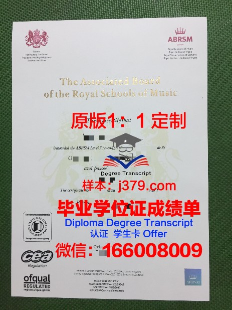 澳大利亚音乐学院毕业文凭
