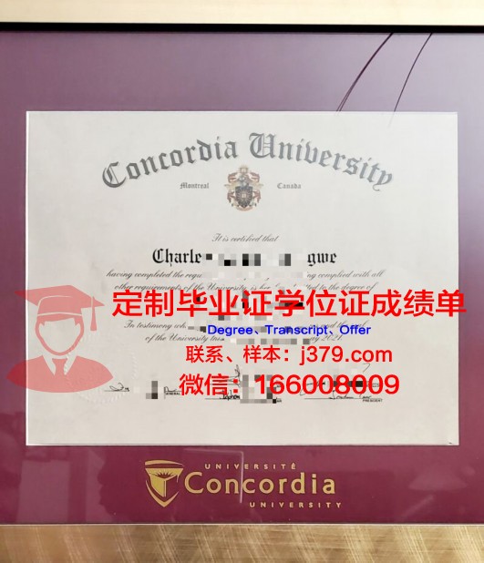 澳洲康考迪亚学院毕业证展示