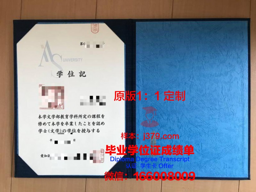 爱知工科大学diploma证书(爱知工业大学名电高等学校)