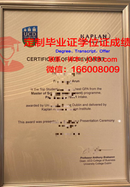 都柏林大学毕业证补办