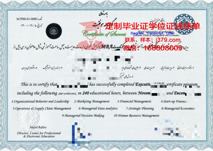 里夫纳国立人文大学毕业证长什么样