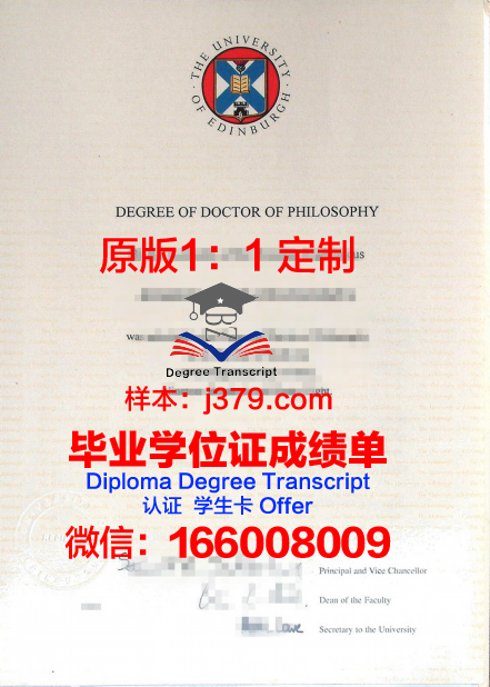爱丁堡大学毕业证(爱丁堡大学毕业证什么样子)