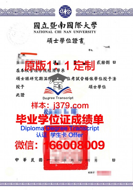 爱国学园大学硕士学位证:承载知识与信仰的荣誉证书