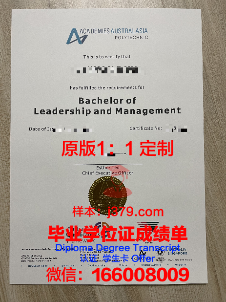 澳大拉西亚理工学院毕业证:开启职业新篇章的钥匙