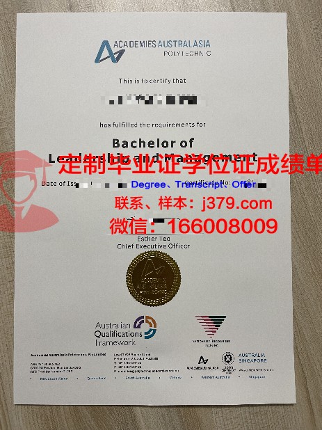 澳大拉西亚理工学院学历证书(澳洲西澳大学毕业证)