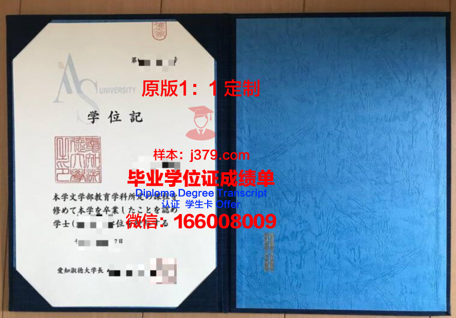 爱知学院大学毕业证真伪(爱知学院大学怎么样)