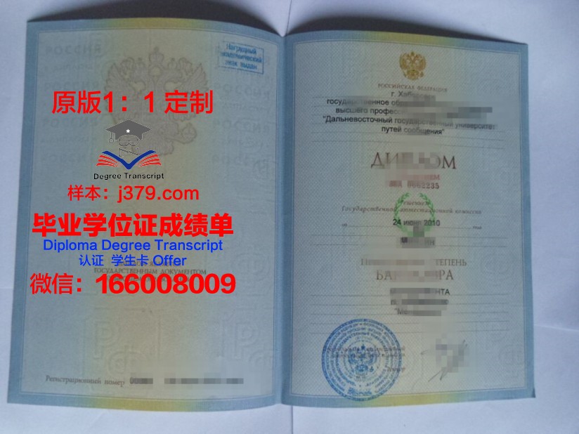 鄂木斯克国立交通大学校园卡