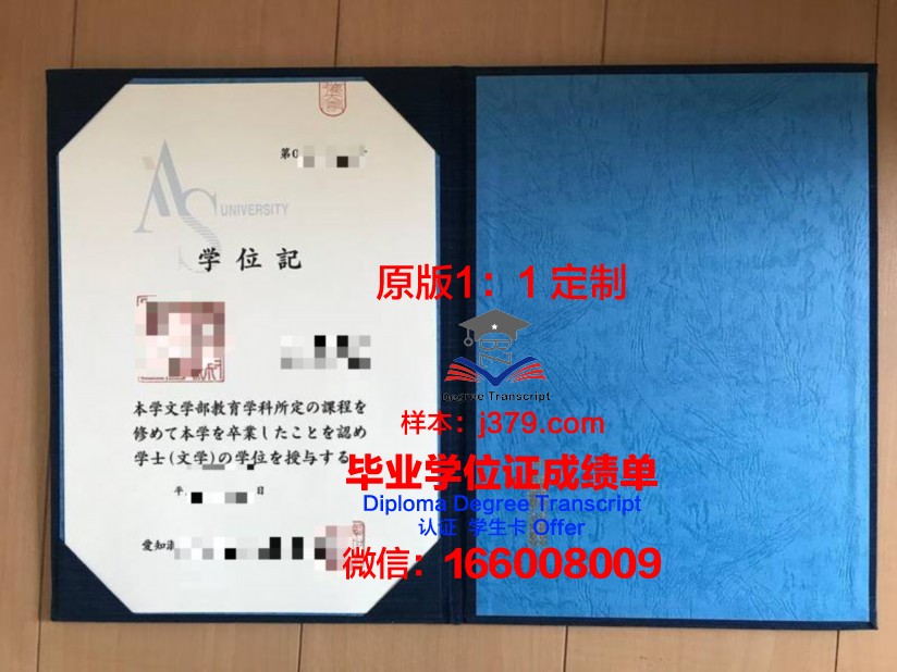 爱知商务专门学校读多久才毕业证(爱知学费多少钱)