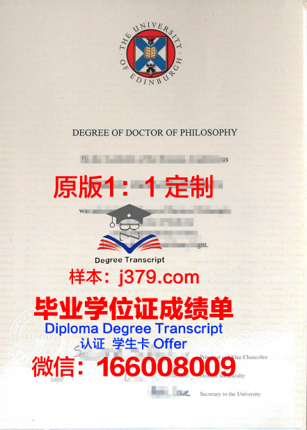 爱丁堡大学毕业证要申请吗知乎(爱丁堡大学学位证和毕业证)