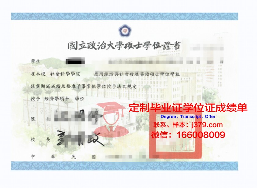 里尔政治学院硕士毕业证书:开启国际视野的通行证