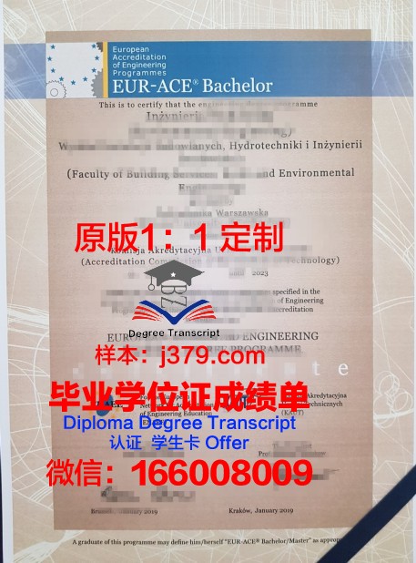 里加工业大学毕业证书图片(里加工业大学世界排名)