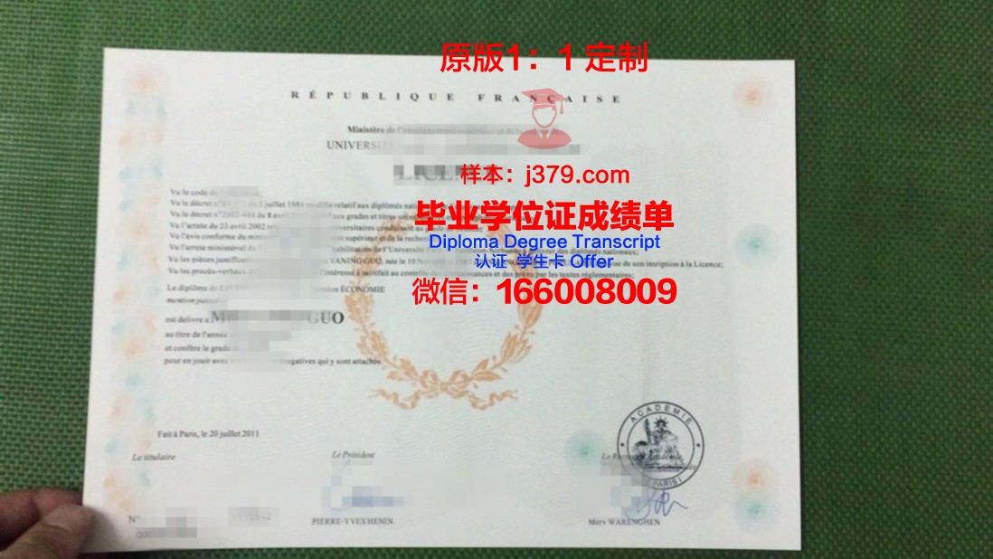 里尔国立高等建筑与景观学院硕士毕业证(法国里尔大学土木工程)