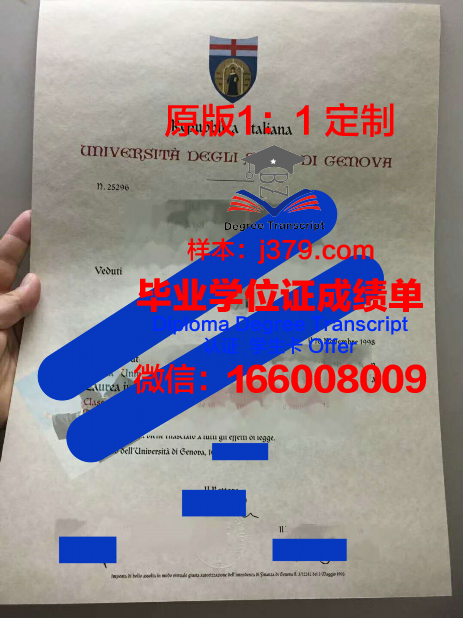 热那亚大学学位成绩单定制:规范与注意事项