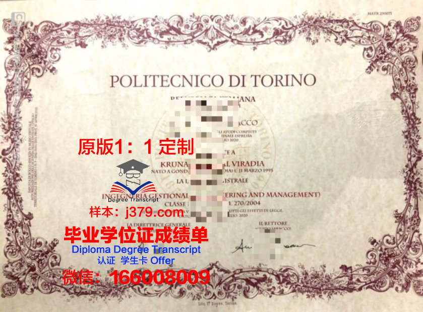 都灵音乐学院diploma证书(都灵音乐学院研究生招生简章)