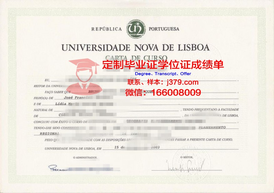 里斯本大学毕业证什么样(里斯本大学好申请吗)