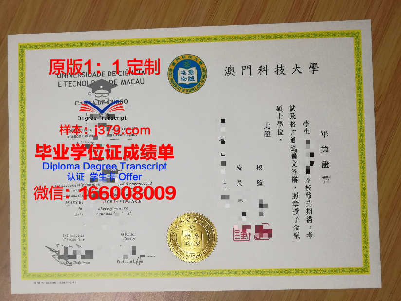 澳门城市大学研究生毕业证(澳门城市大学研究生毕业证书样本)
