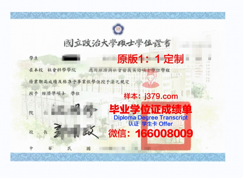 都留文科大学博士学位证:一份承载知识与荣耀的证书