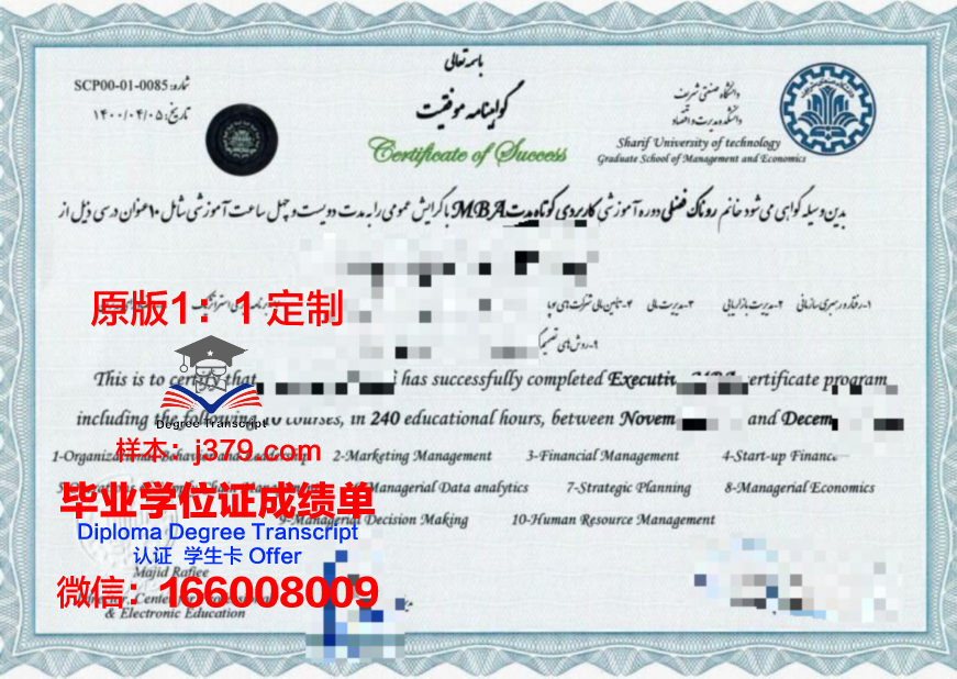 里夫纳国立人文大学毕业证长什么样