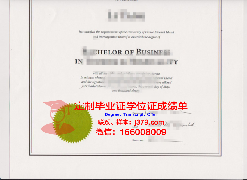 爱德华王子岛大学毕业证壳子(爱德华王子岛大学申请条件)