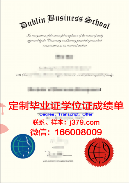 都柏林理工大学成绩单：解锁学术成就的密码