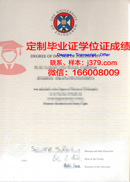 爱丁堡大学毕业证图片(爱丁堡大学毕业证怎么邮寄回国)
