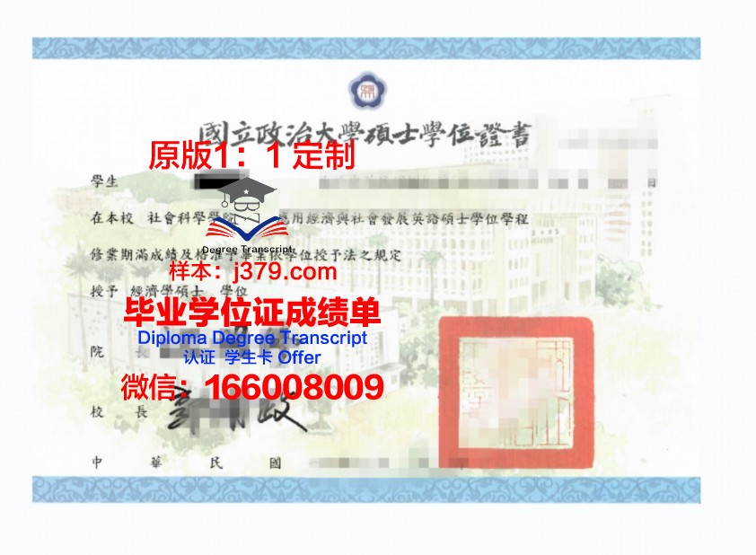 那洛巴大学博士学位证:一份穿越时空的智慧印记